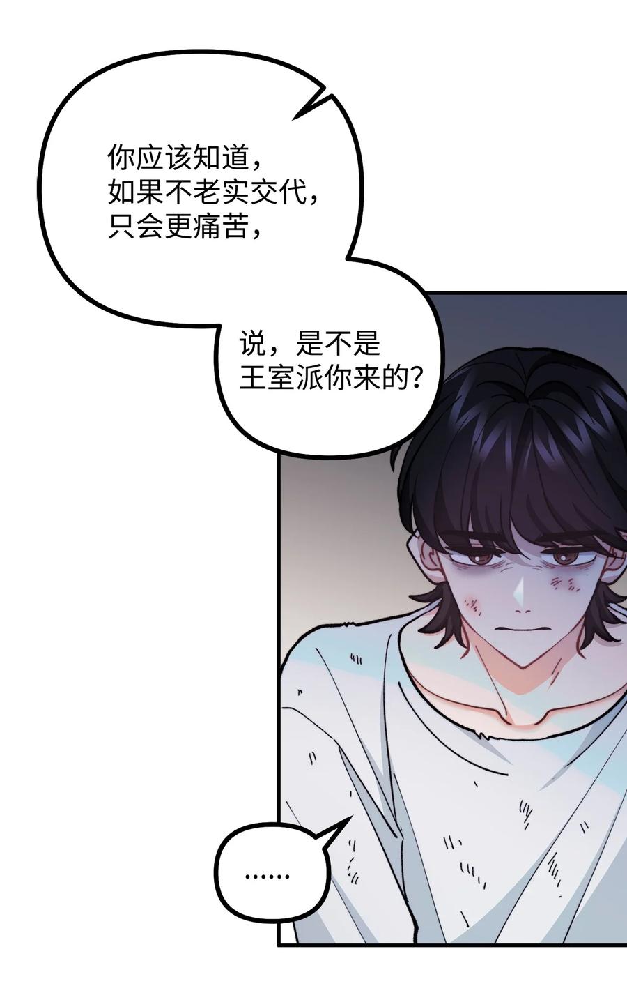 看见鬼怪的公爵夫人 89 雨中神秘古堡 第6页