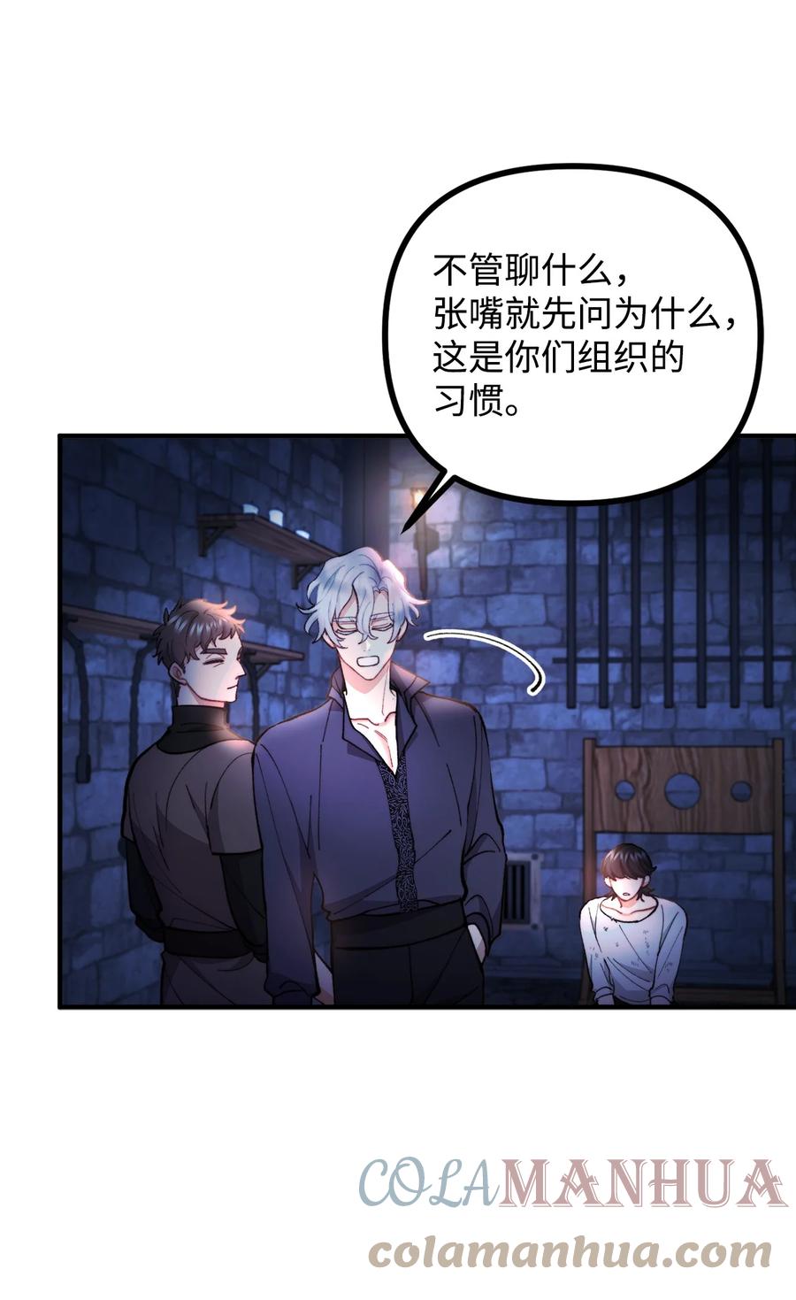 看见鬼怪的公爵夫人 89 雨中神秘古堡 第16页