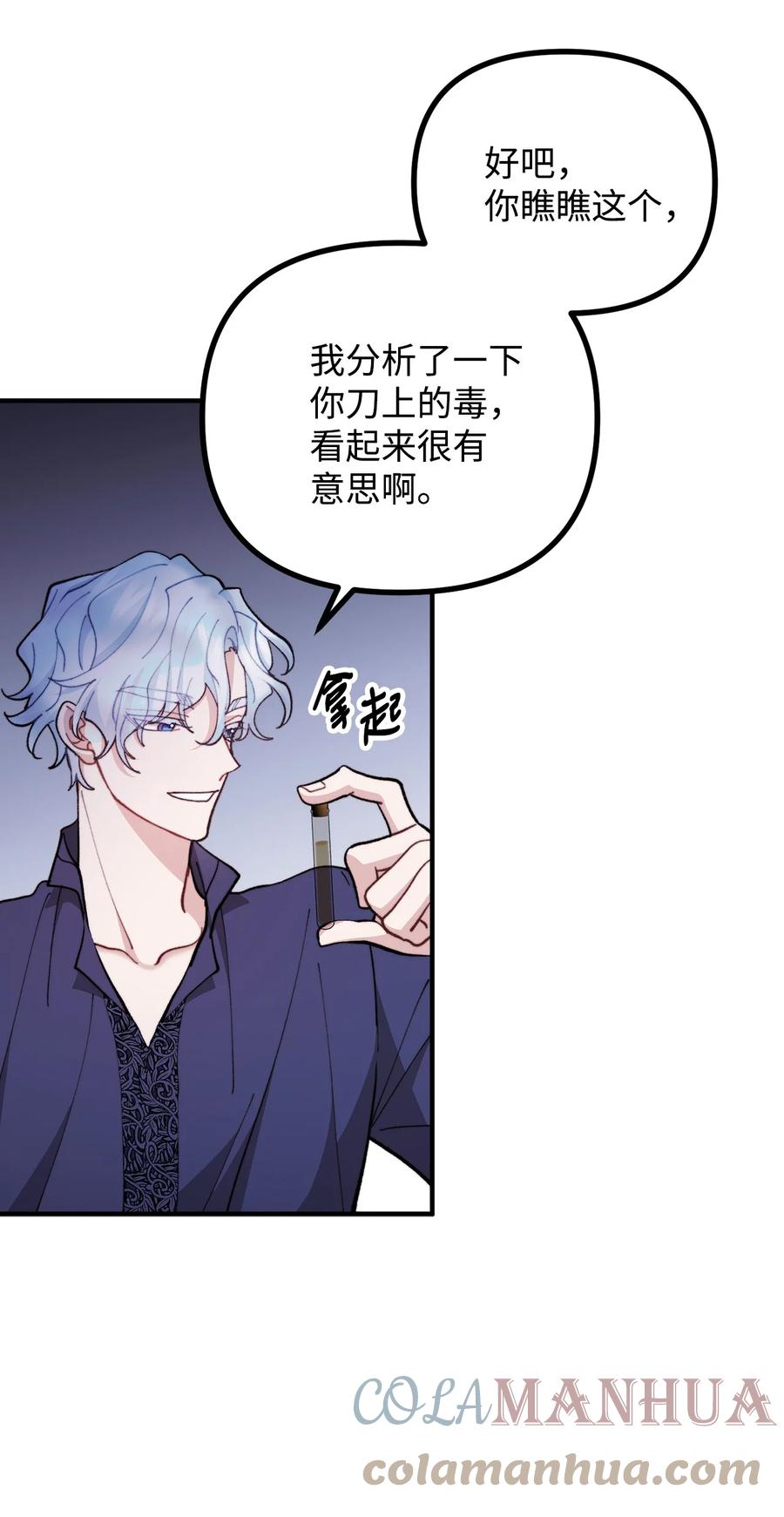 看见鬼怪的公爵夫人 89 雨中神秘古堡 第7页