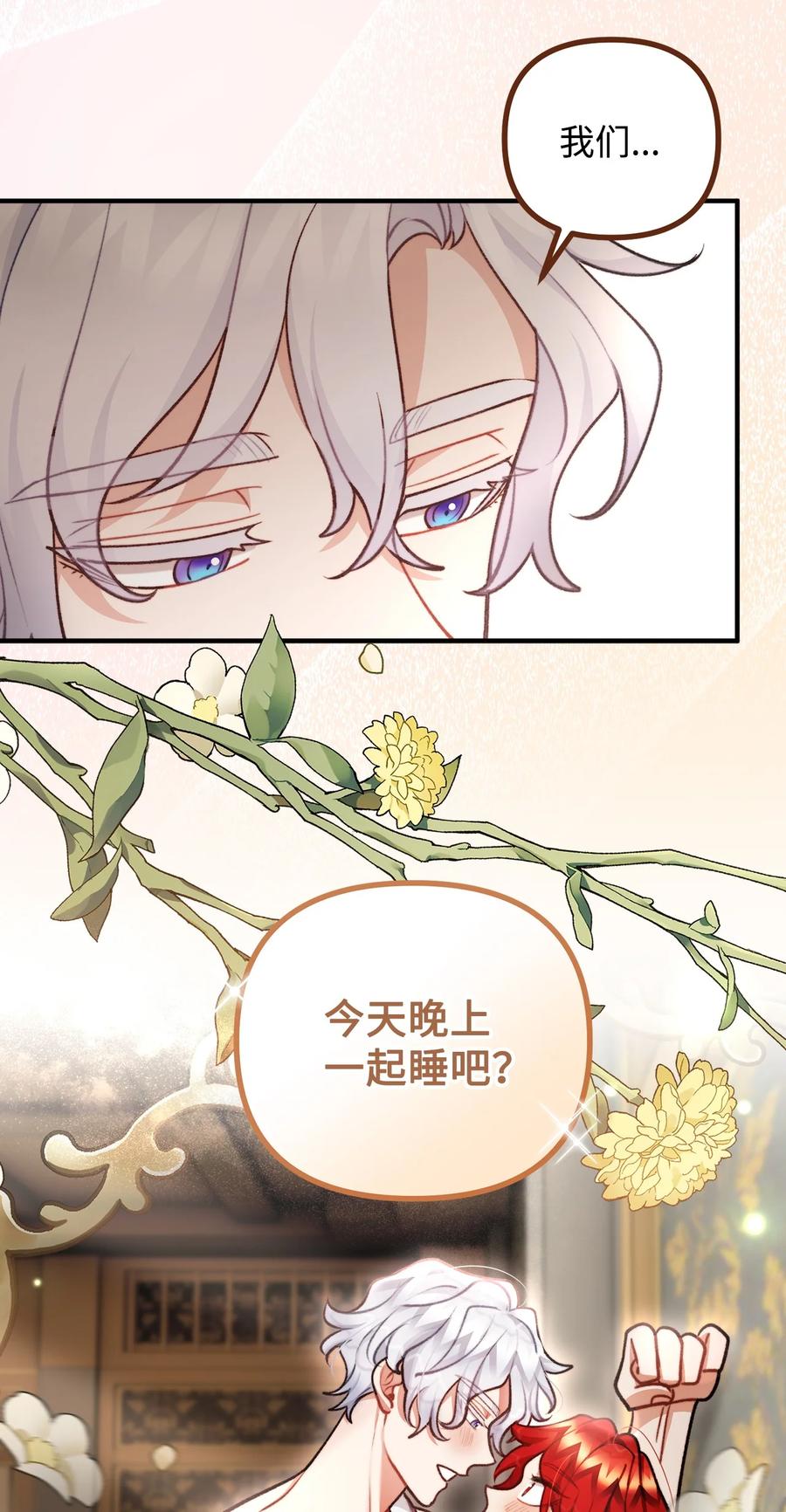 看见鬼怪的公爵夫人 90 神秘灵魂现身 第14页
