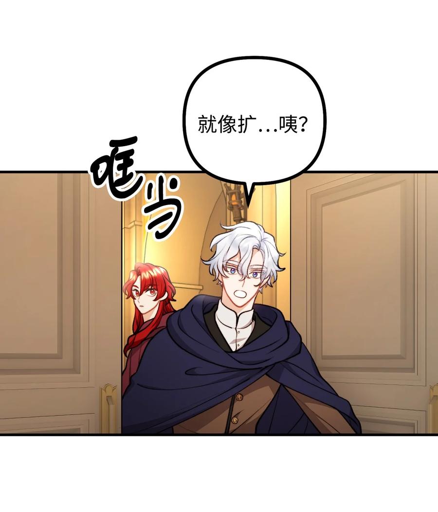看见鬼怪的公爵夫人 90 神秘灵魂现身 第5页