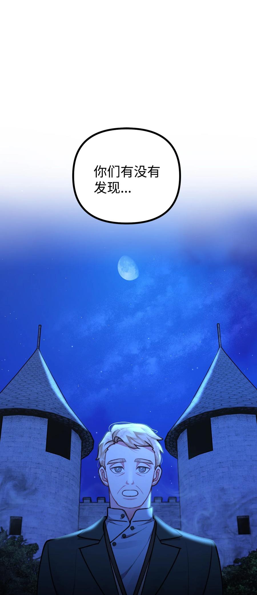 看见鬼怪的公爵夫人 90 神秘灵魂现身 第61页