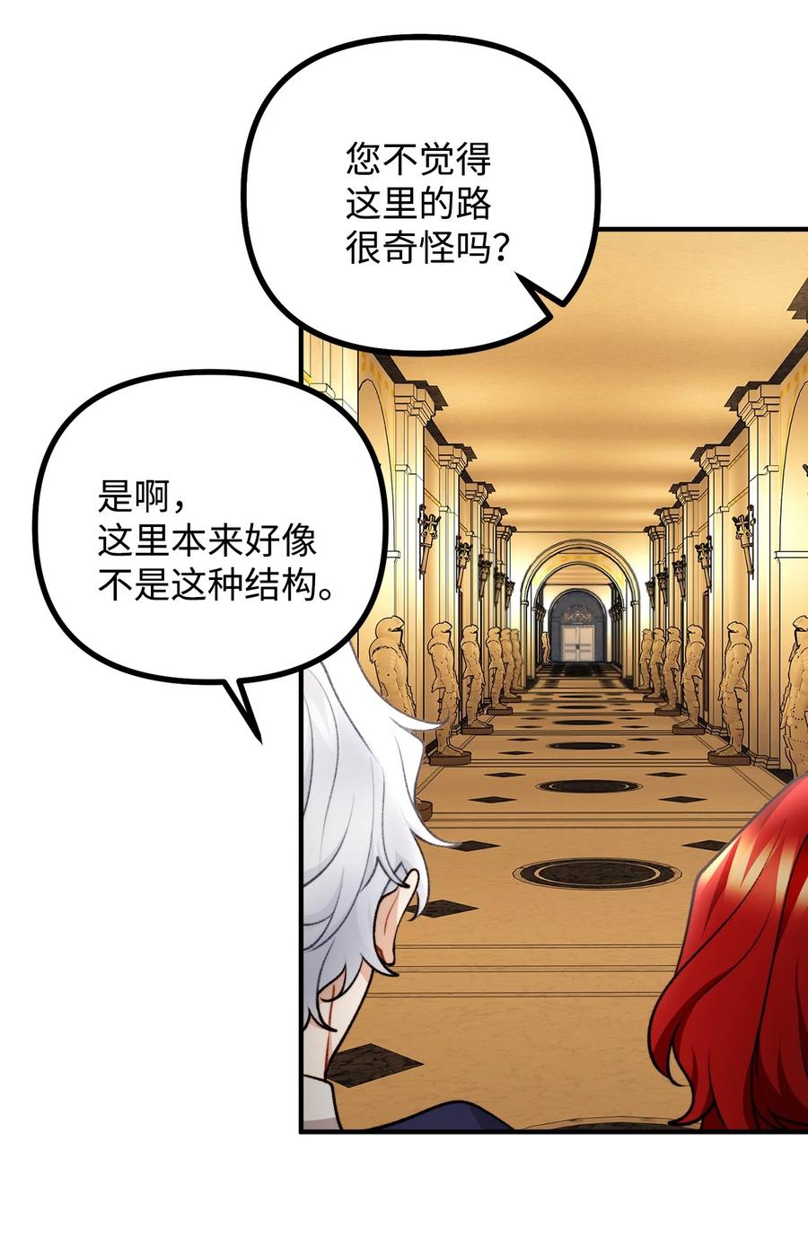 看见鬼怪的公爵夫人 90 神秘灵魂现身 第4页