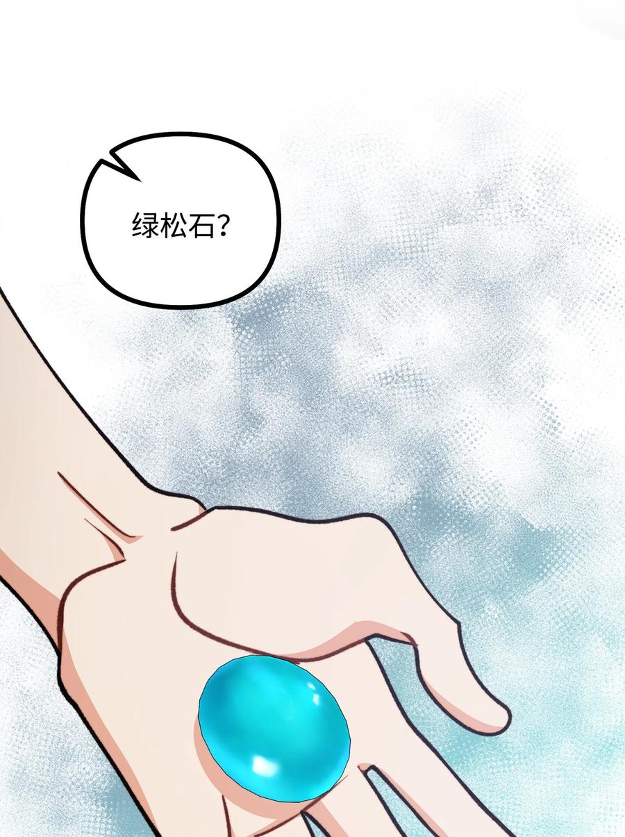 看见鬼怪的公爵夫人 90 神秘灵魂现身 第23页