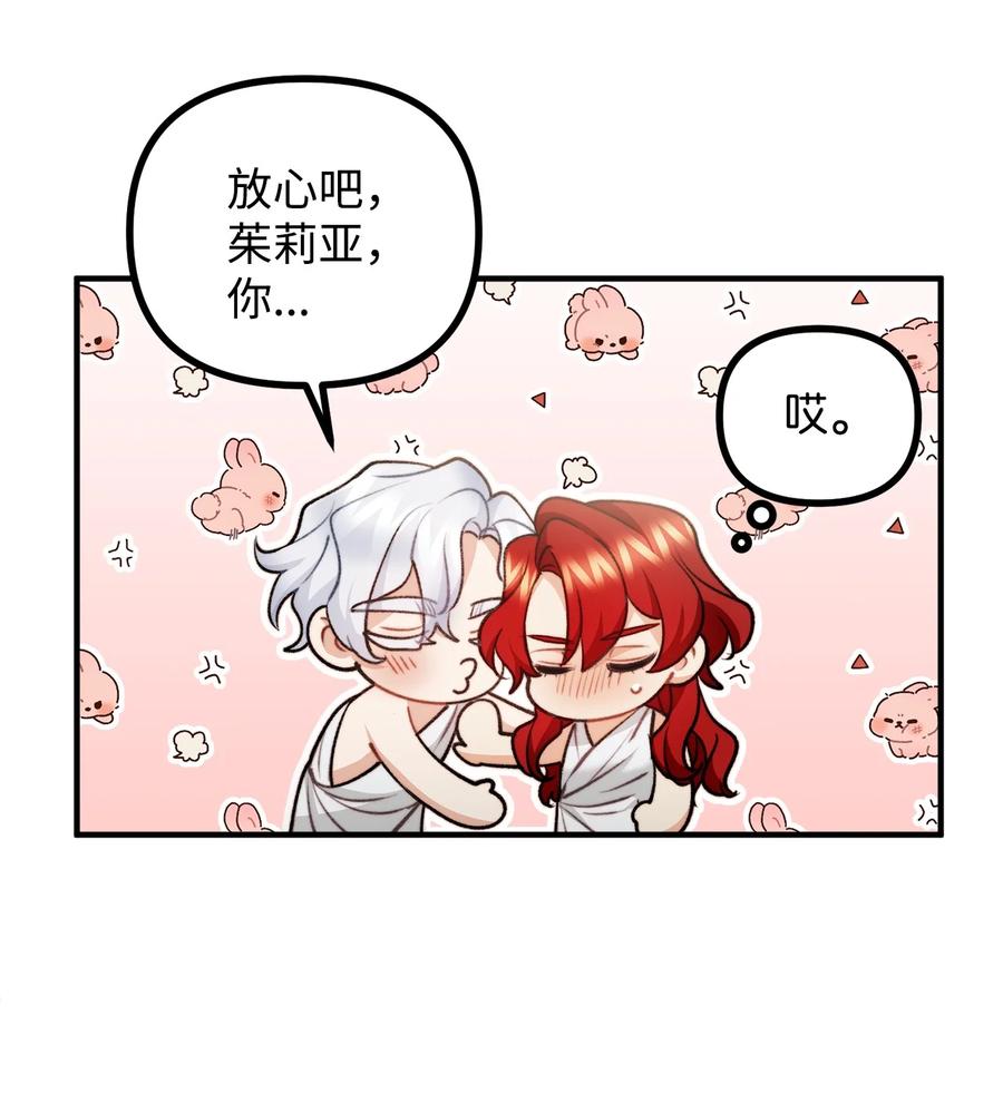 看见鬼怪的公爵夫人 90 神秘灵魂现身 第19页