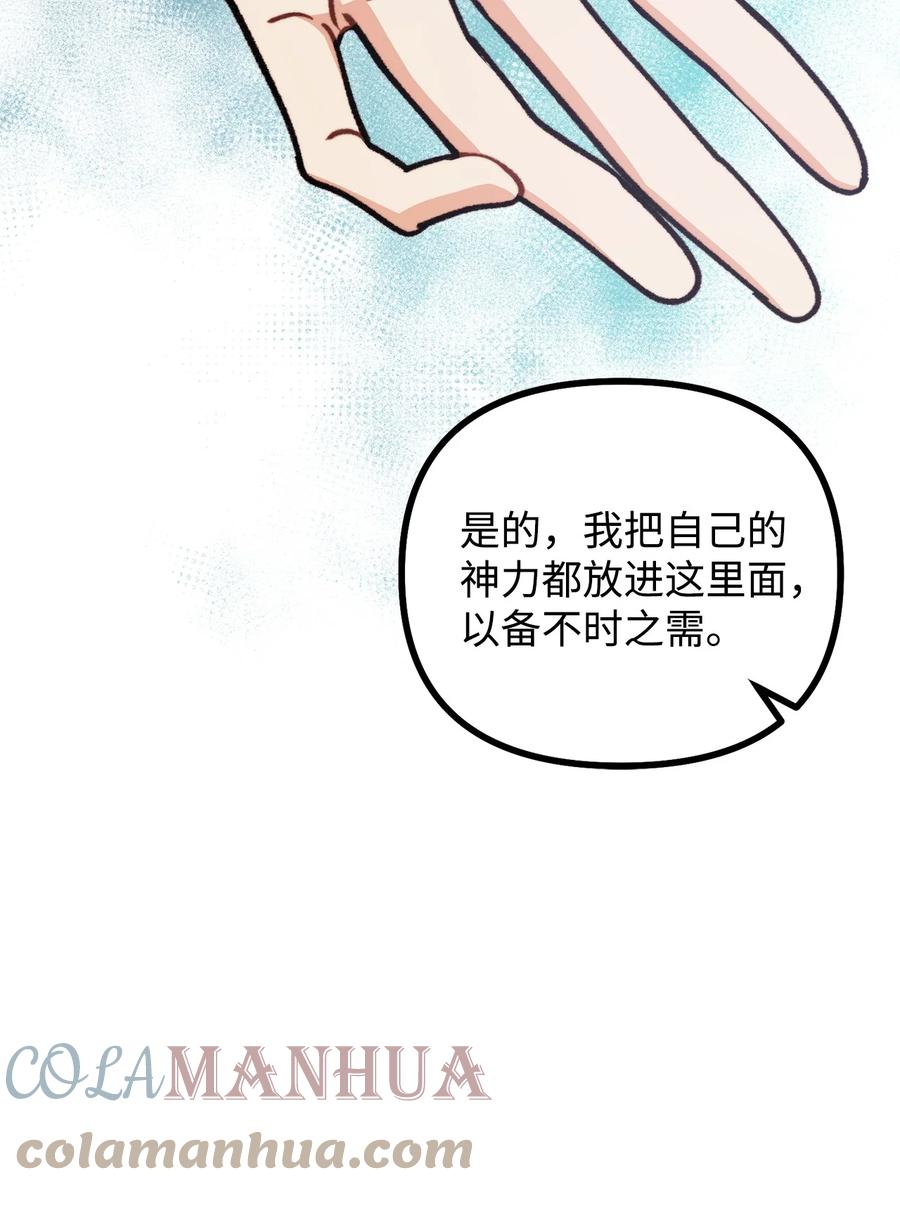 看见鬼怪的公爵夫人 90 神秘灵魂现身 第24页