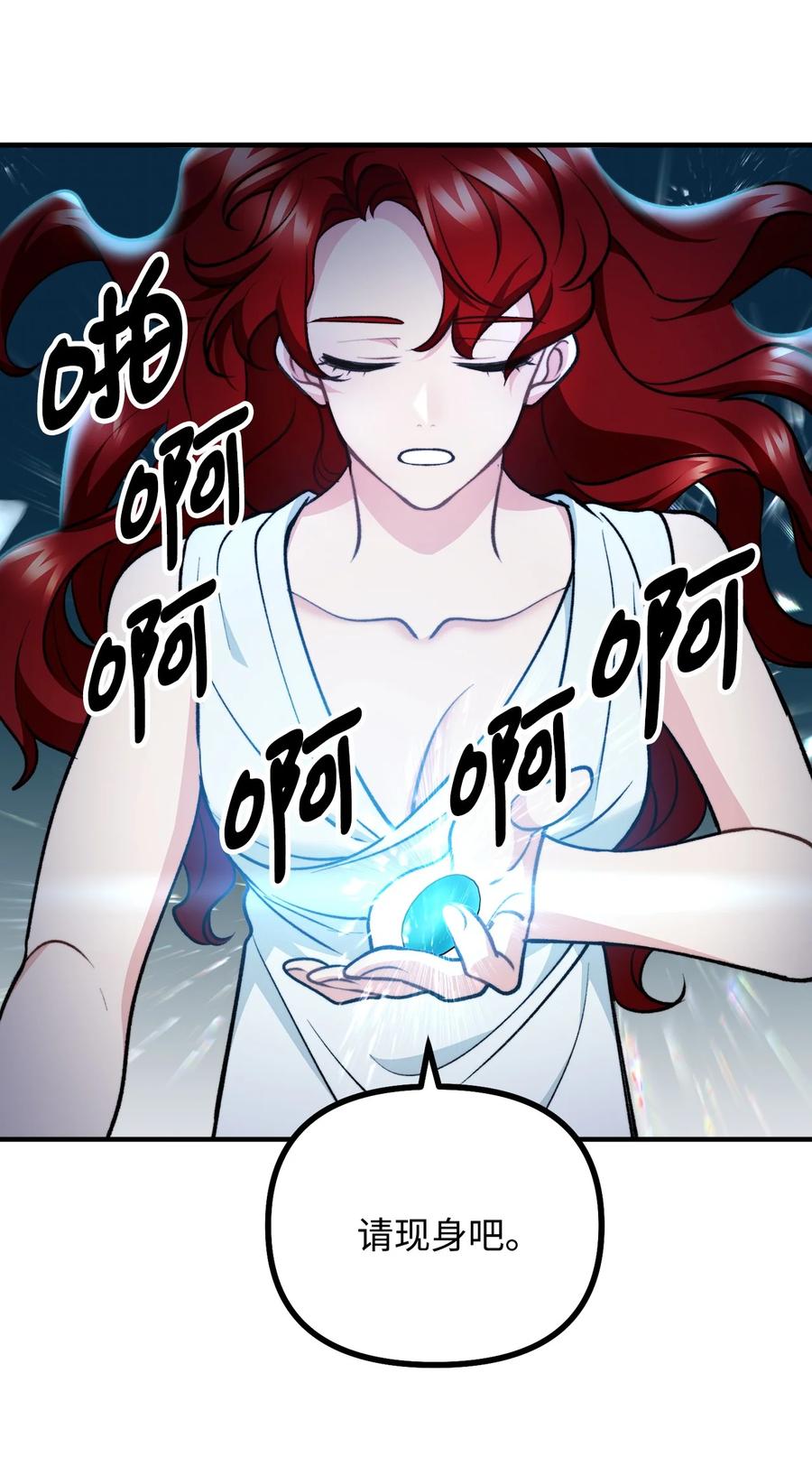 看见鬼怪的公爵夫人 90 神秘灵魂现身 第25页