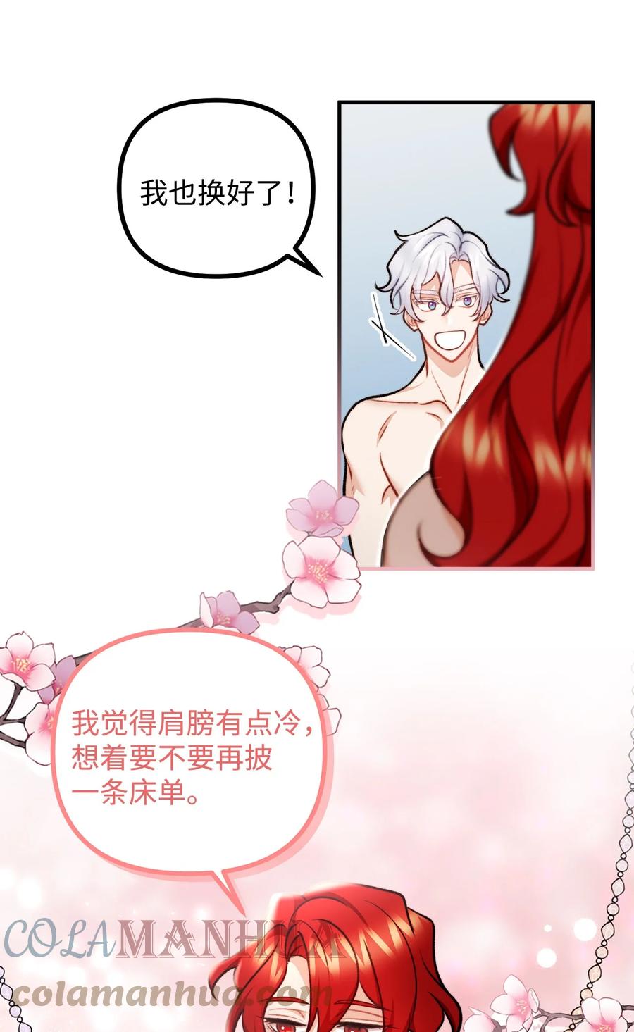 看见鬼怪的公爵夫人 90 神秘灵魂现身 第9页