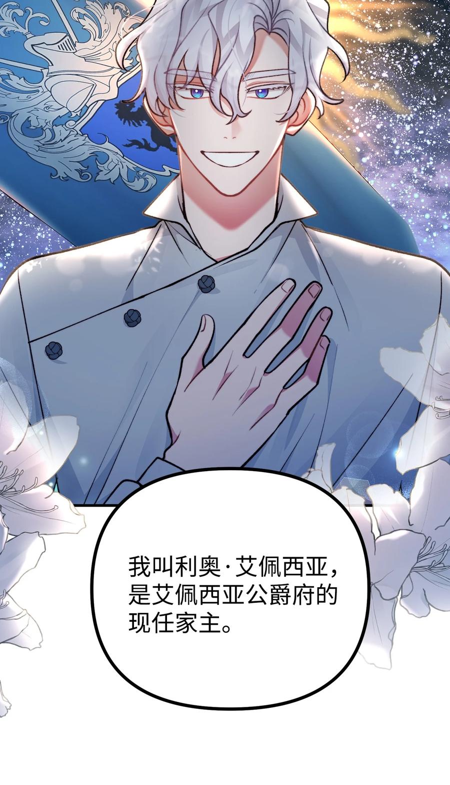 看见鬼怪的公爵夫人 90 神秘灵魂现身 第55页