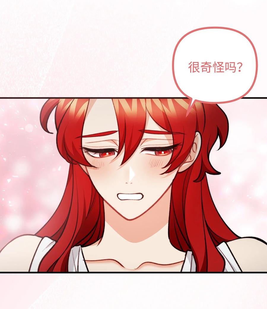 看见鬼怪的公爵夫人 90 神秘灵魂现身 第11页