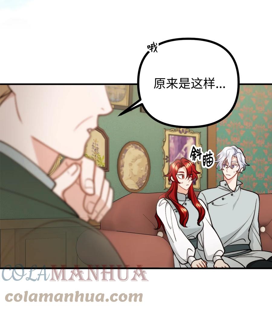 看见鬼怪的公爵夫人 90 神秘灵魂现身 第45页