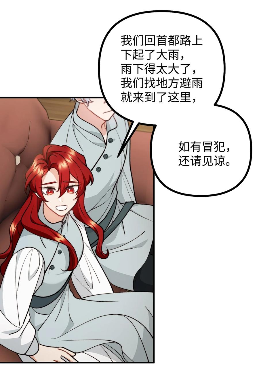 看见鬼怪的公爵夫人 90 神秘灵魂现身 第37页