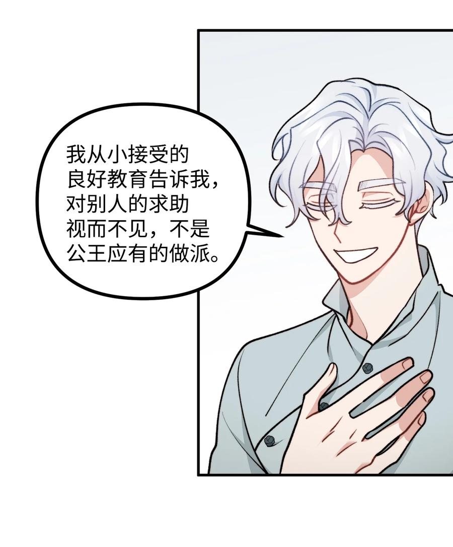 看见鬼怪的公爵夫人 90 神秘灵魂现身 第53页
