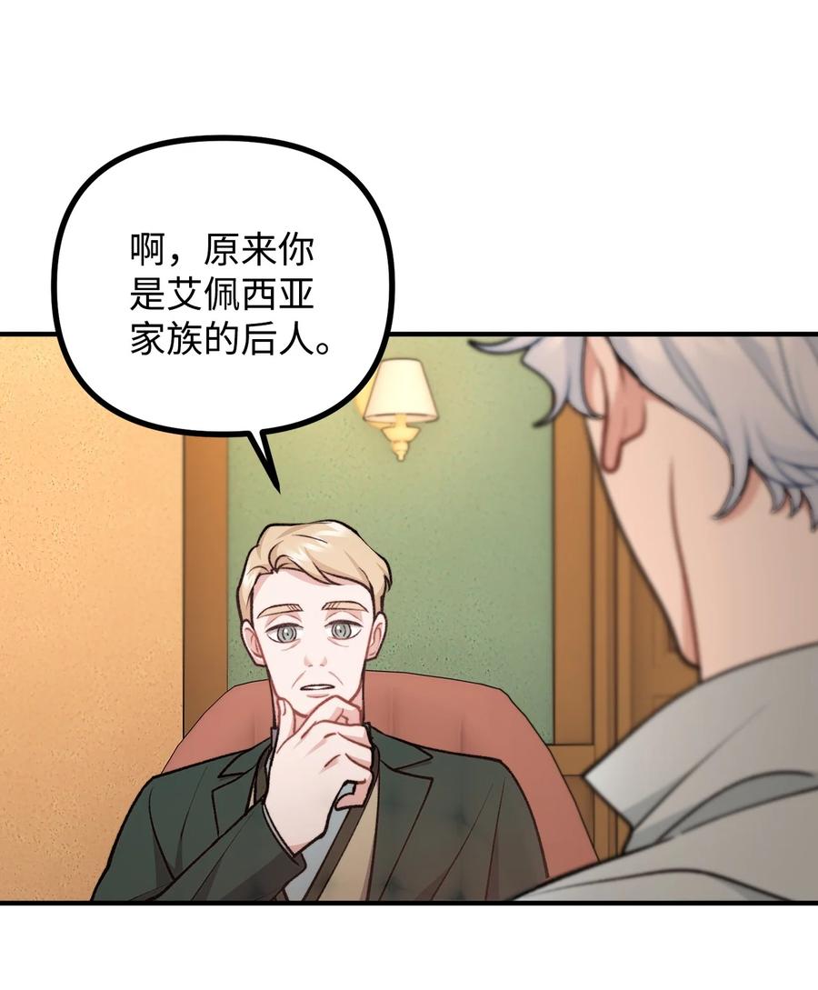 看见鬼怪的公爵夫人 90 神秘灵魂现身 第56页