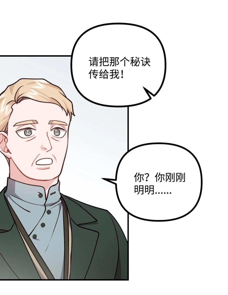 看见鬼怪的公爵夫人 90 神秘灵魂现身 第52页