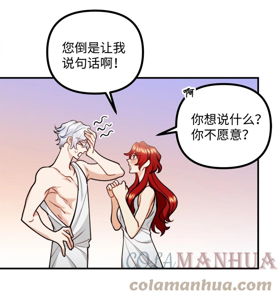 看见鬼怪的公爵夫人 90 神秘灵魂现身 第21页
