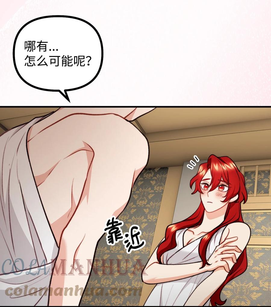 看见鬼怪的公爵夫人 90 神秘灵魂现身 第12页