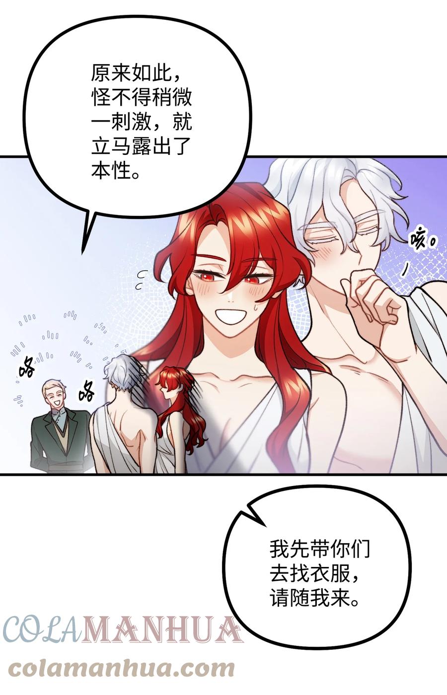 看见鬼怪的公爵夫人 90 神秘灵魂现身 第33页