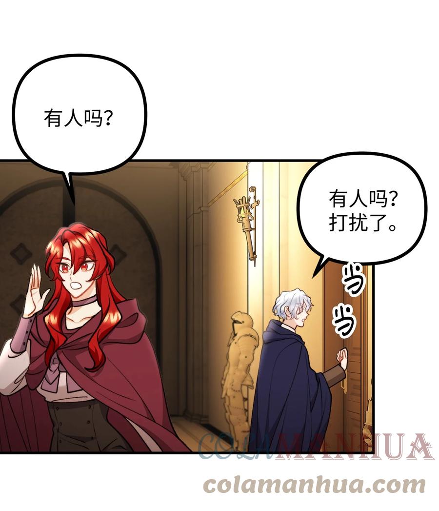 看见鬼怪的公爵夫人 90 神秘灵魂现身 第3页