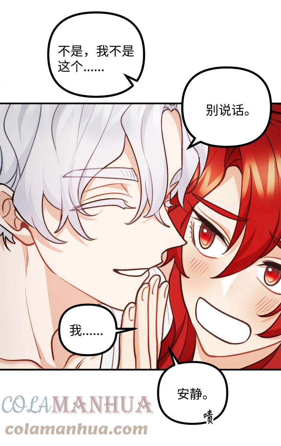 看见鬼怪的公爵夫人 90 神秘灵魂现身 第18页