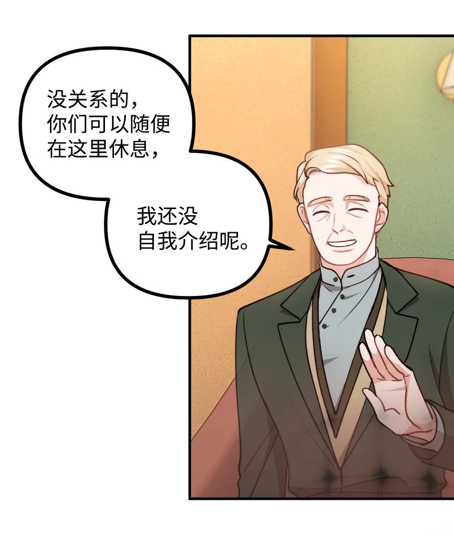 看见鬼怪的公爵夫人 90 神秘灵魂现身 第38页