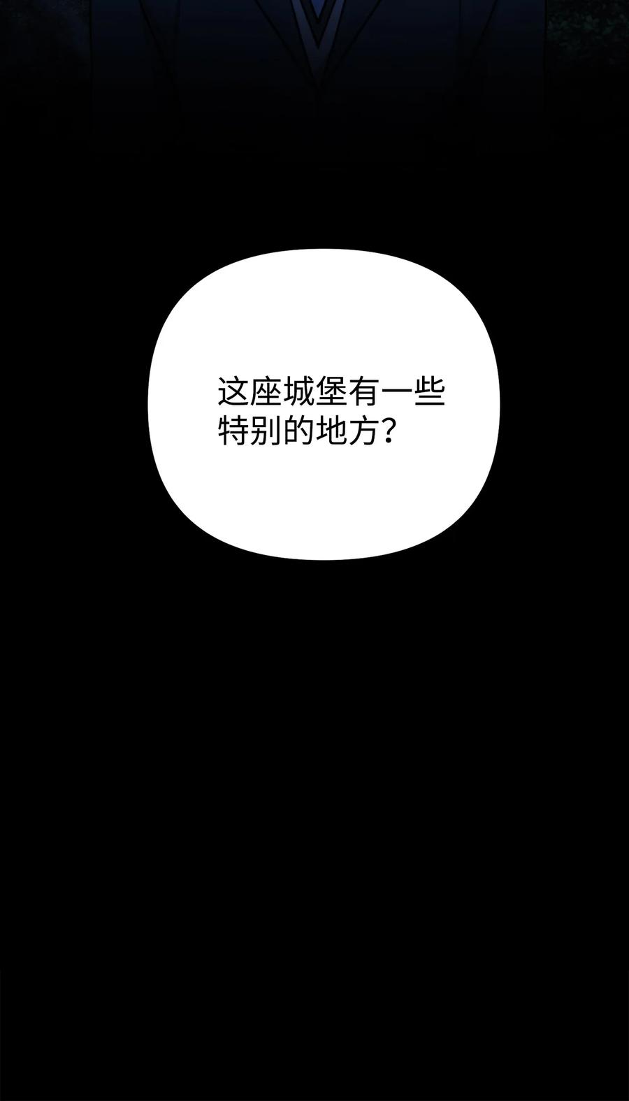 看见鬼怪的公爵夫人 90 神秘灵魂现身 第62页