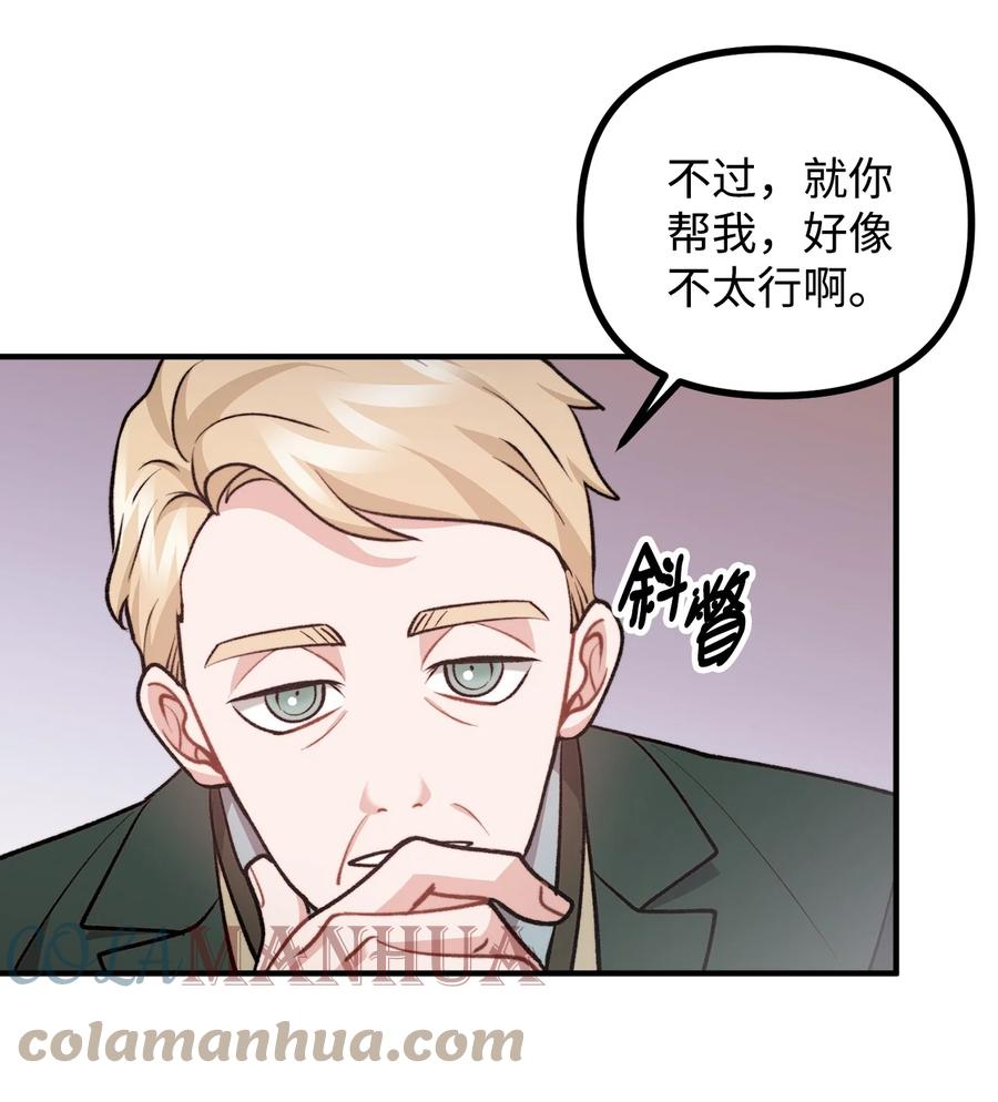 看见鬼怪的公爵夫人 90 神秘灵魂现身 第57页