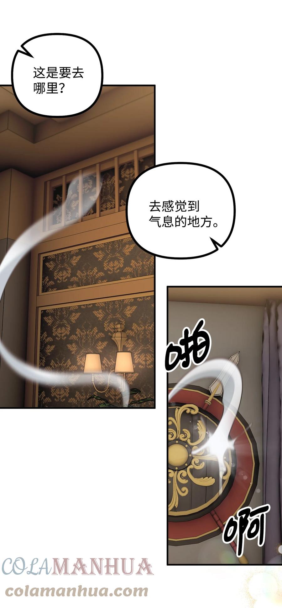 看见鬼怪的公爵夫人 90 神秘灵魂现身 第27页