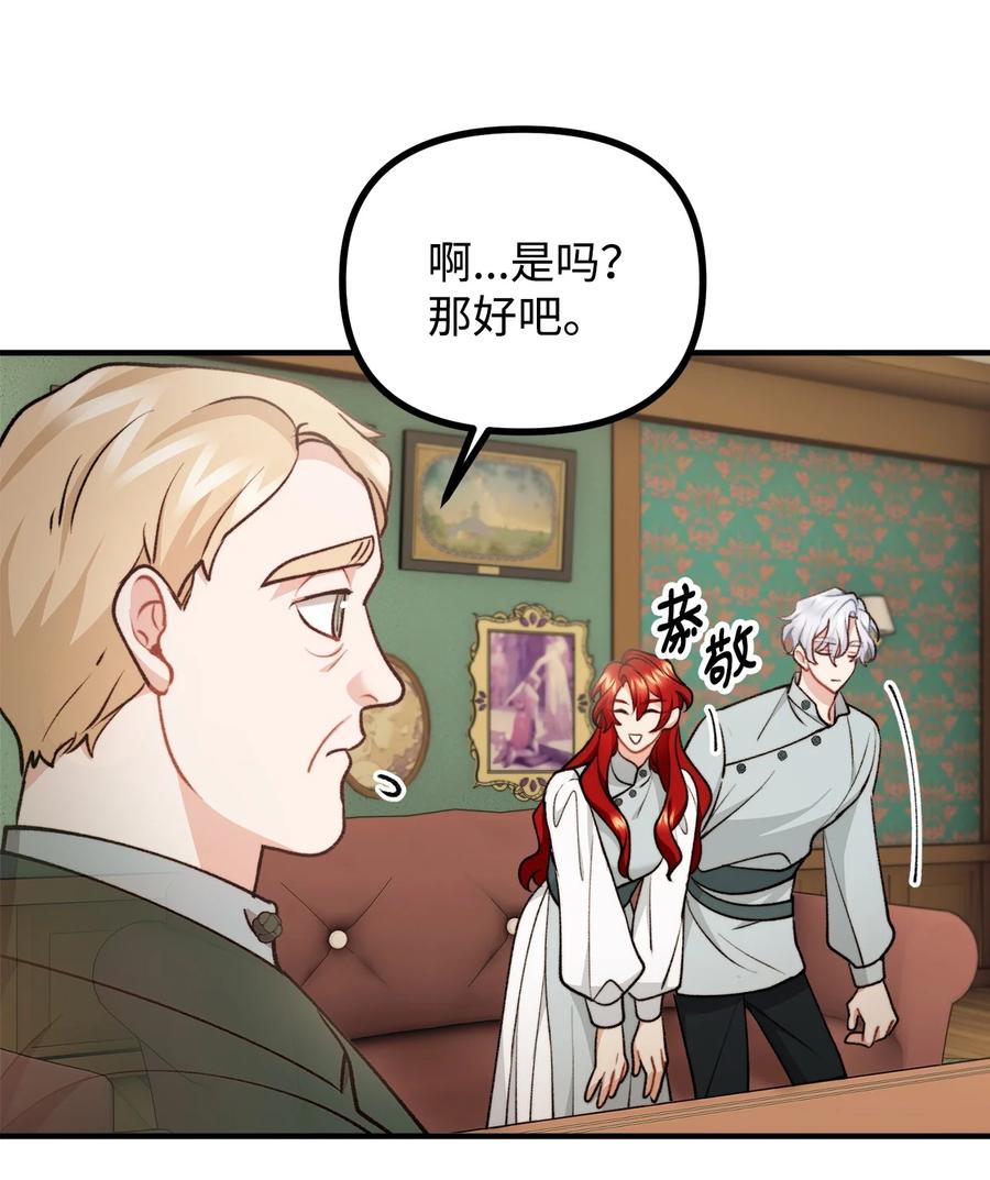 看见鬼怪的公爵夫人 90 神秘灵魂现身 第47页