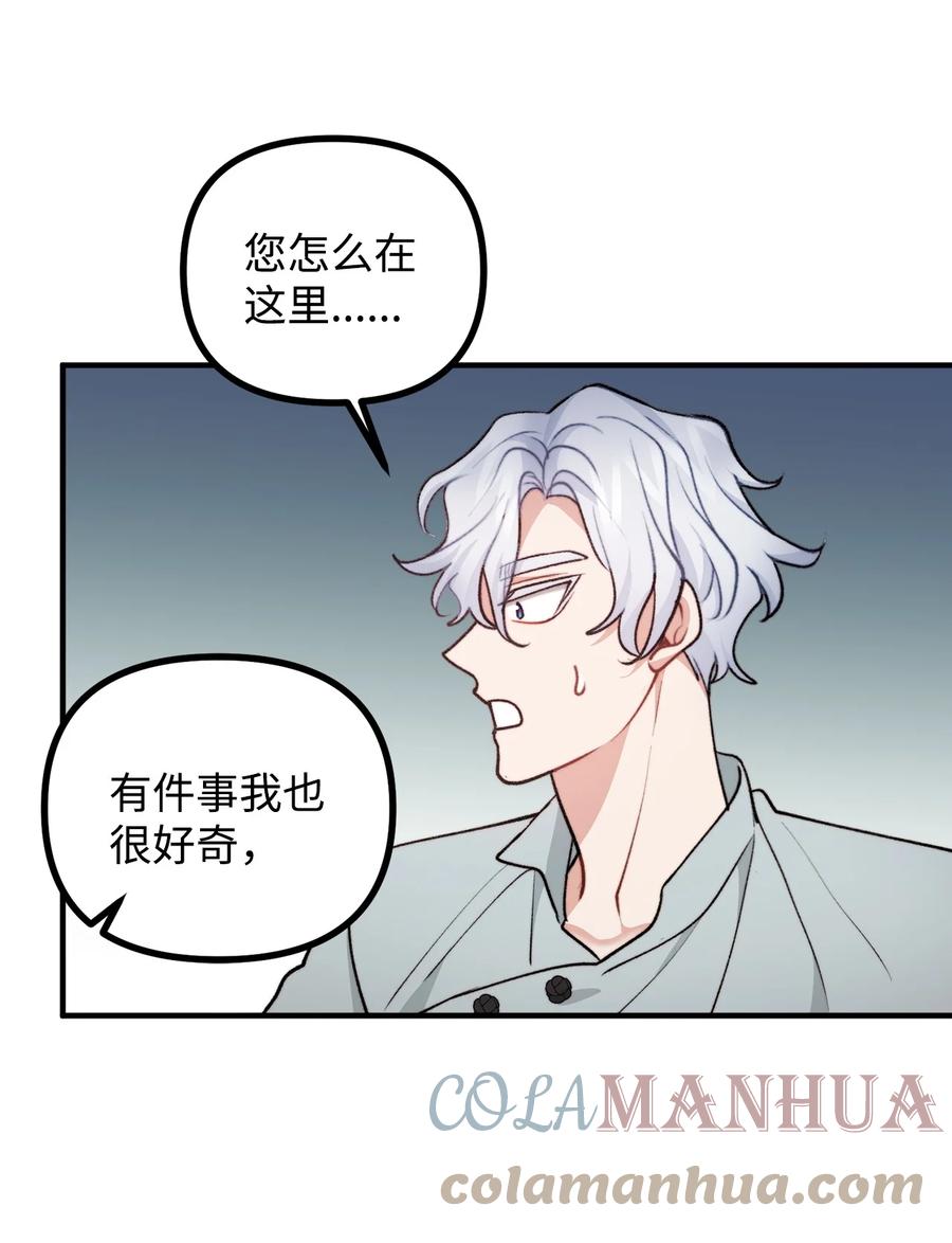 看见鬼怪的公爵夫人 90 神秘灵魂现身 第42页