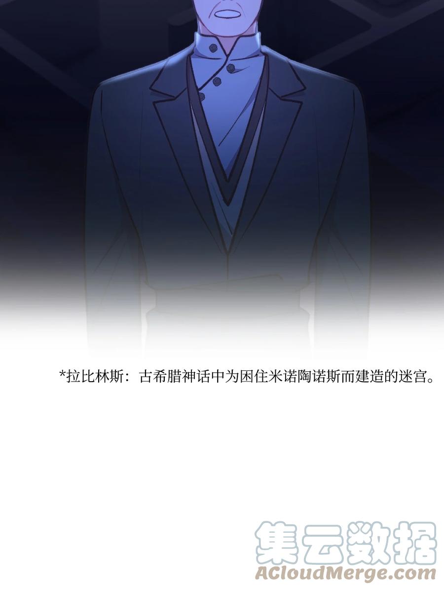看见鬼怪的公爵夫人 91 一波未平一波又起 第7页
