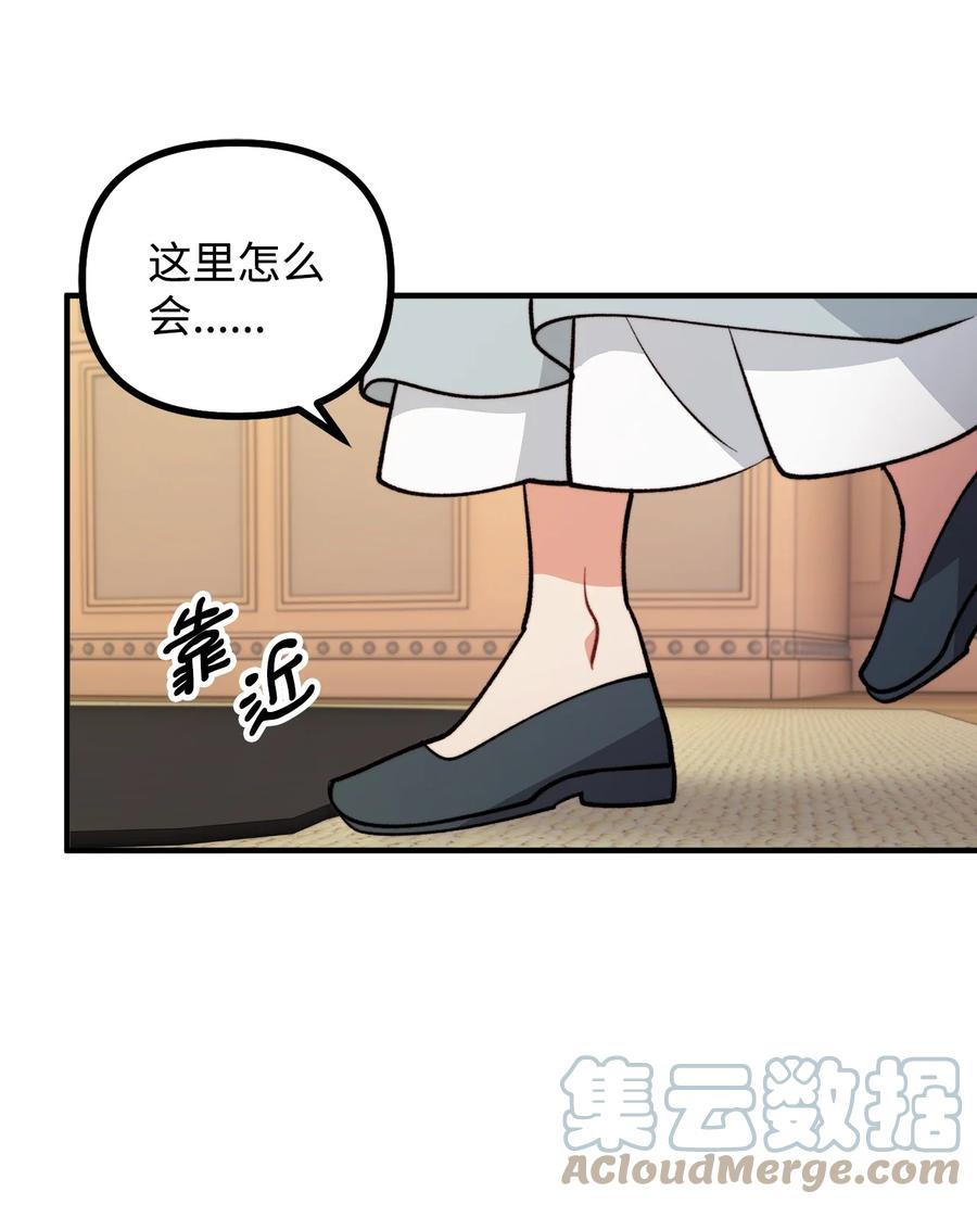 看见鬼怪的公爵夫人 91 一波未平一波又起 第61页