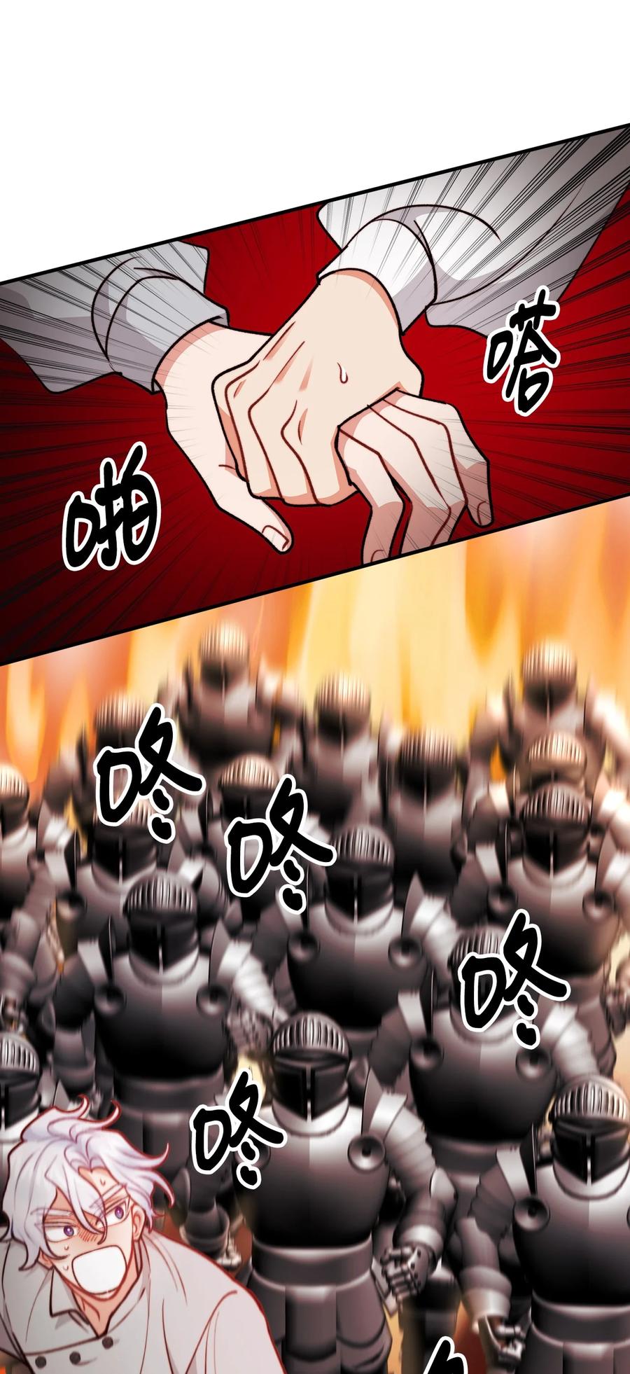看见鬼怪的公爵夫人 91 一波未平一波又起 第54页