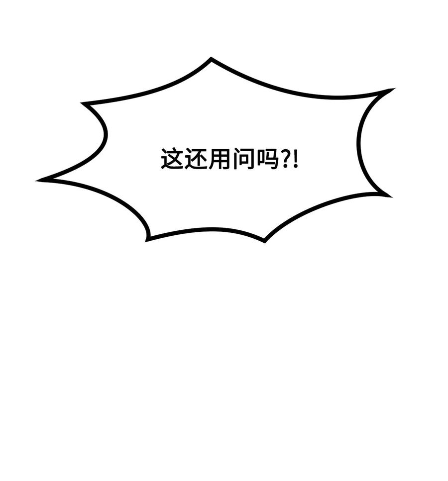 看见鬼怪的公爵夫人 91 一波未平一波又起 第53页