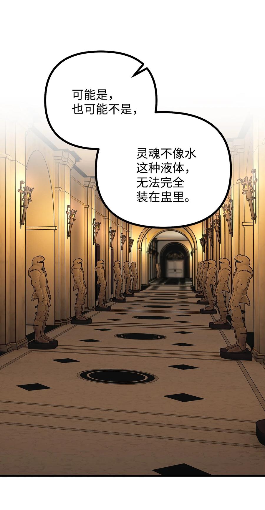 看见鬼怪的公爵夫人 91 一波未平一波又起 第45页
