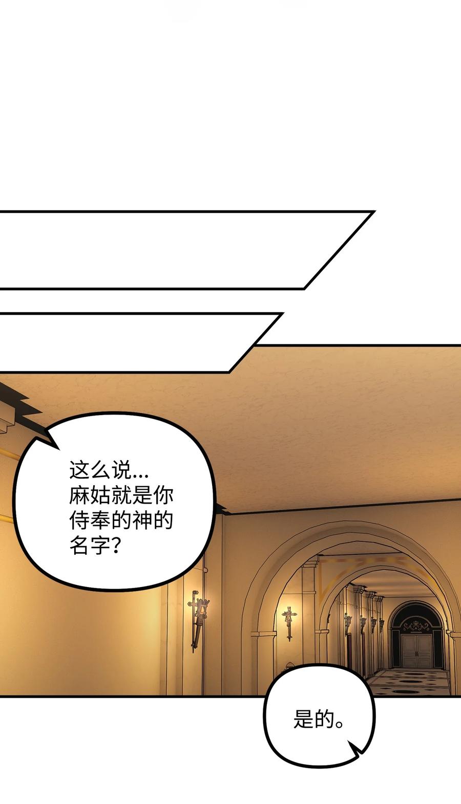 看见鬼怪的公爵夫人 91 一波未平一波又起 第41页