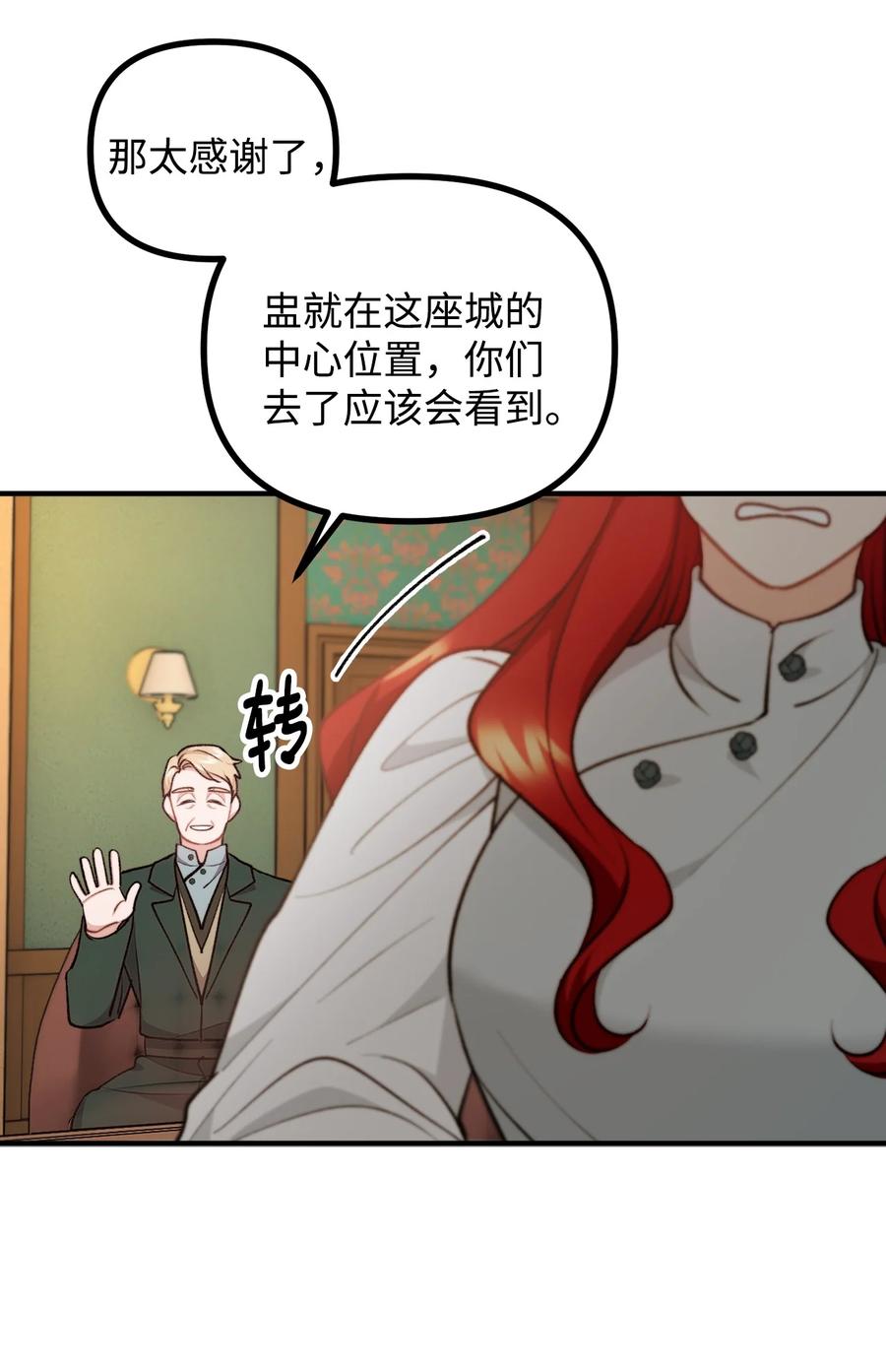 看见鬼怪的公爵夫人 91 一波未平一波又起 第38页