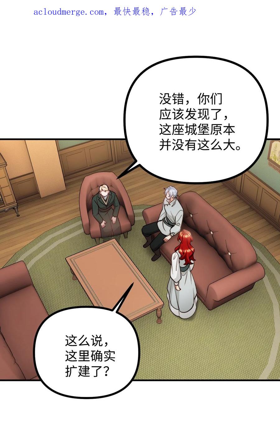 看见鬼怪的公爵夫人 91 一波未平一波又起 第2页