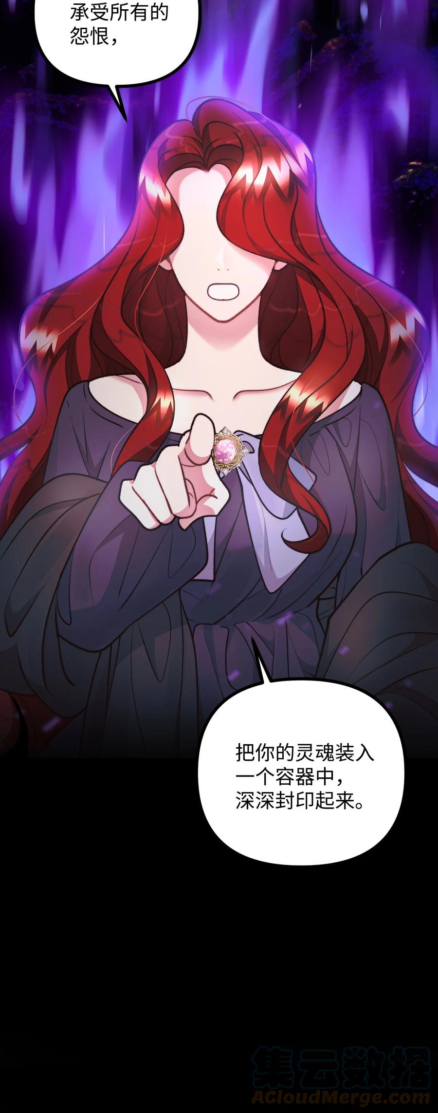 看见鬼怪的公爵夫人 91 一波未平一波又起 第19页