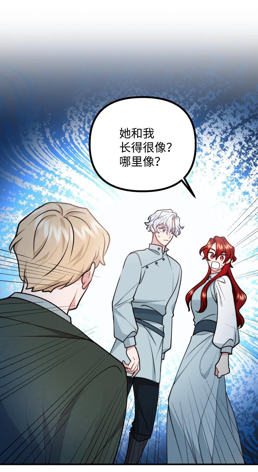 看见鬼怪的公爵夫人 91 一波未平一波又起 第26页
