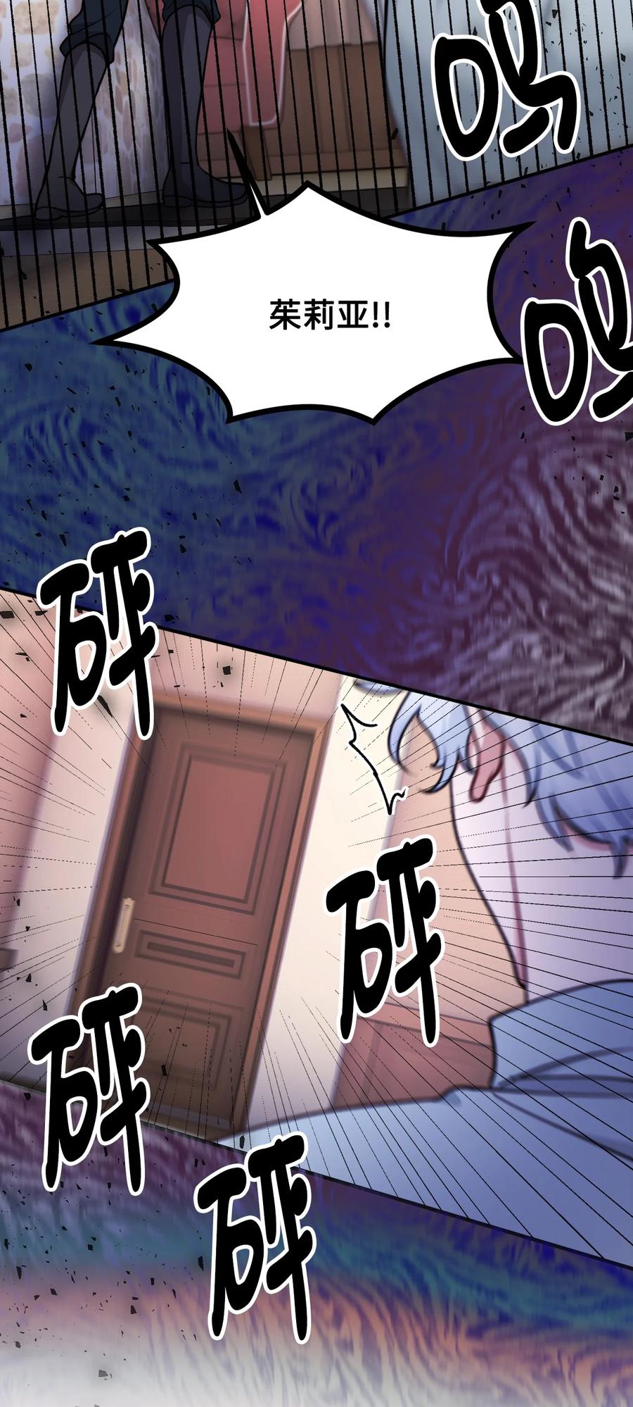 看见鬼怪的公爵夫人 91 一波未平一波又起 第65页