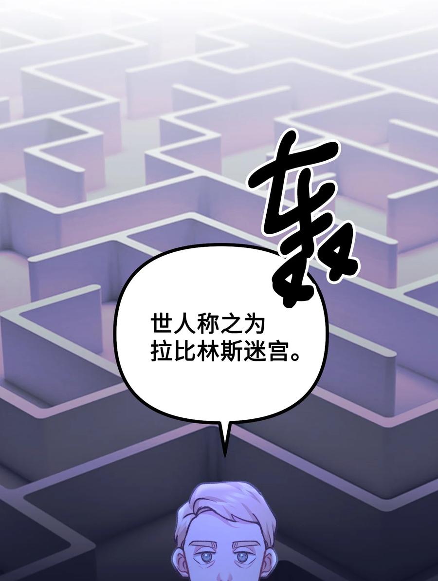 看见鬼怪的公爵夫人 91 一波未平一波又起 第6页
