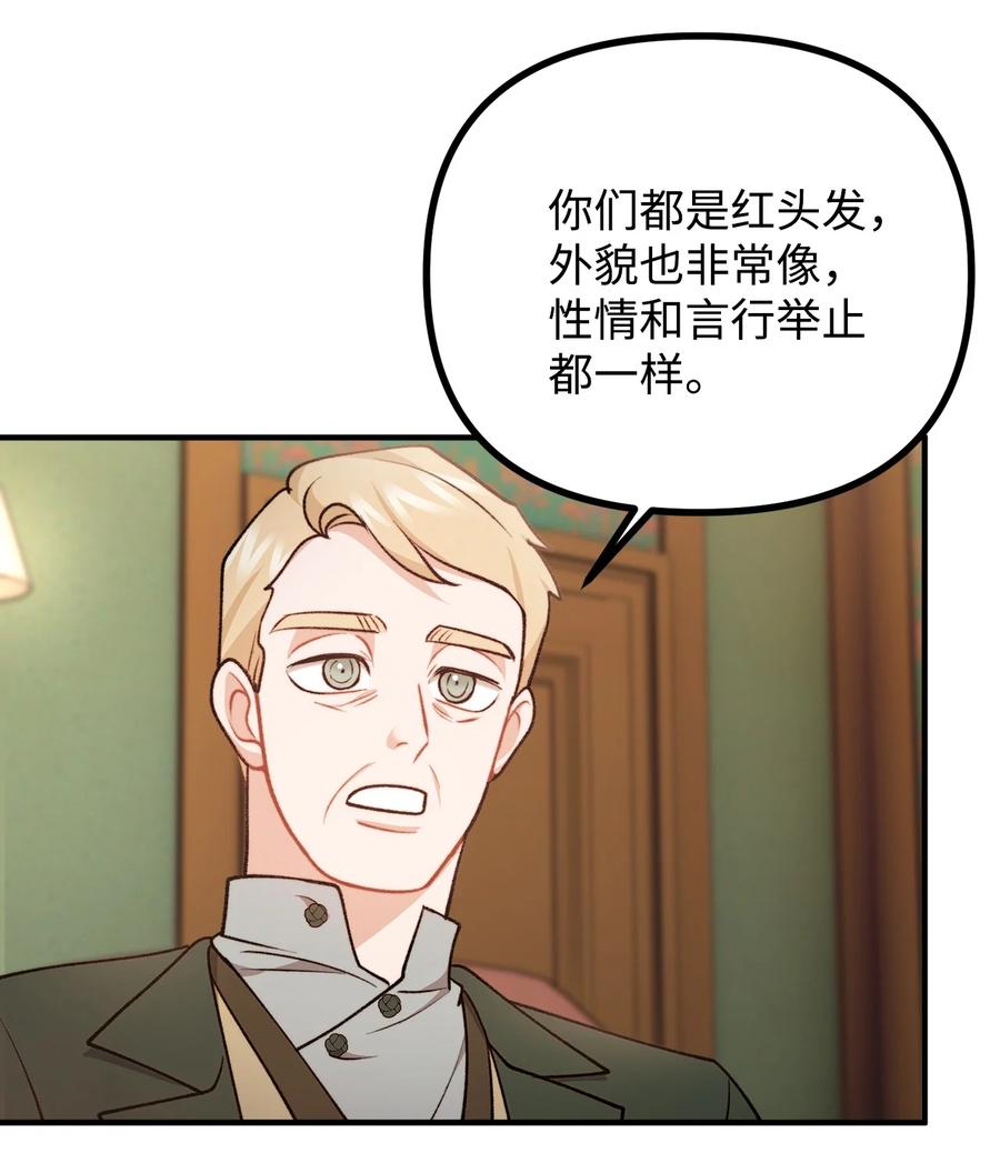 看见鬼怪的公爵夫人 91 一波未平一波又起 第27页