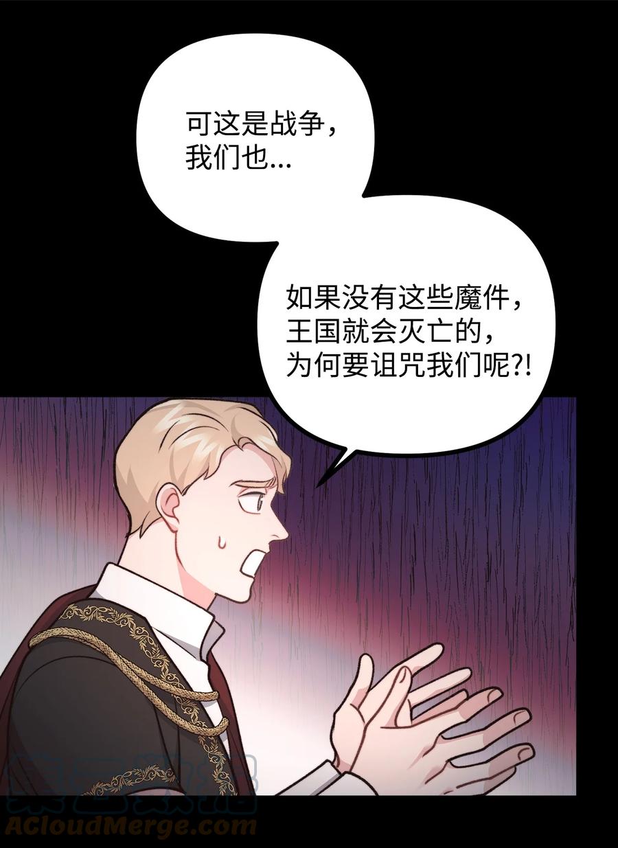 看见鬼怪的公爵夫人 91 一波未平一波又起 第16页