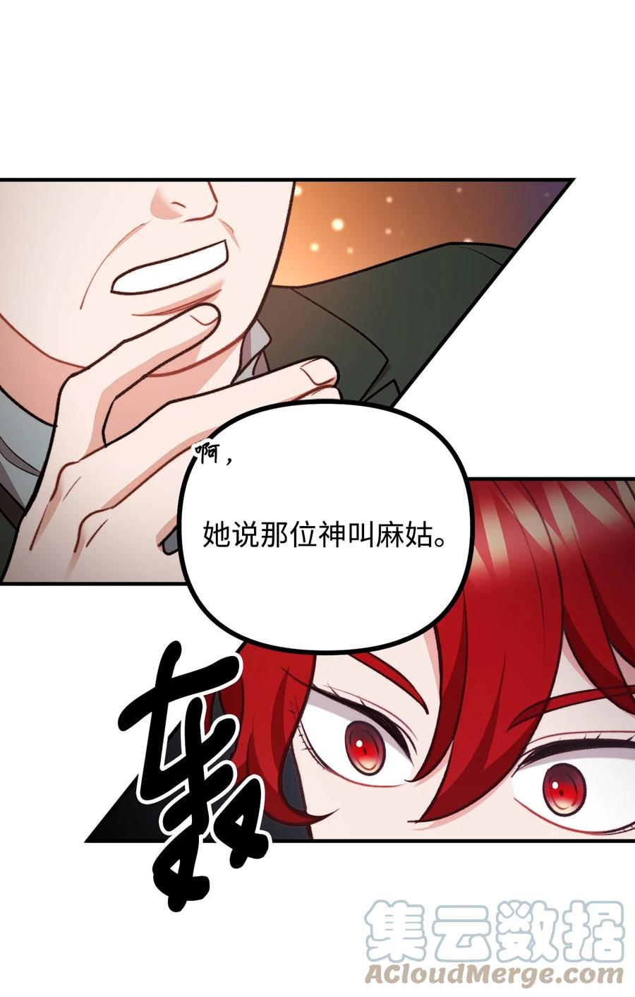 看见鬼怪的公爵夫人 91 一波未平一波又起 第31页