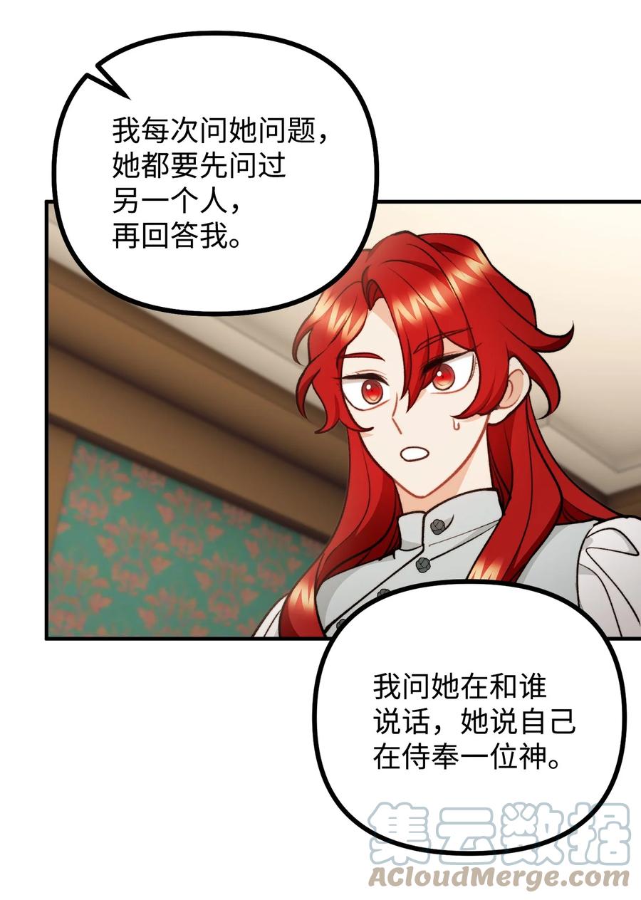 看见鬼怪的公爵夫人 91 一波未平一波又起 第28页