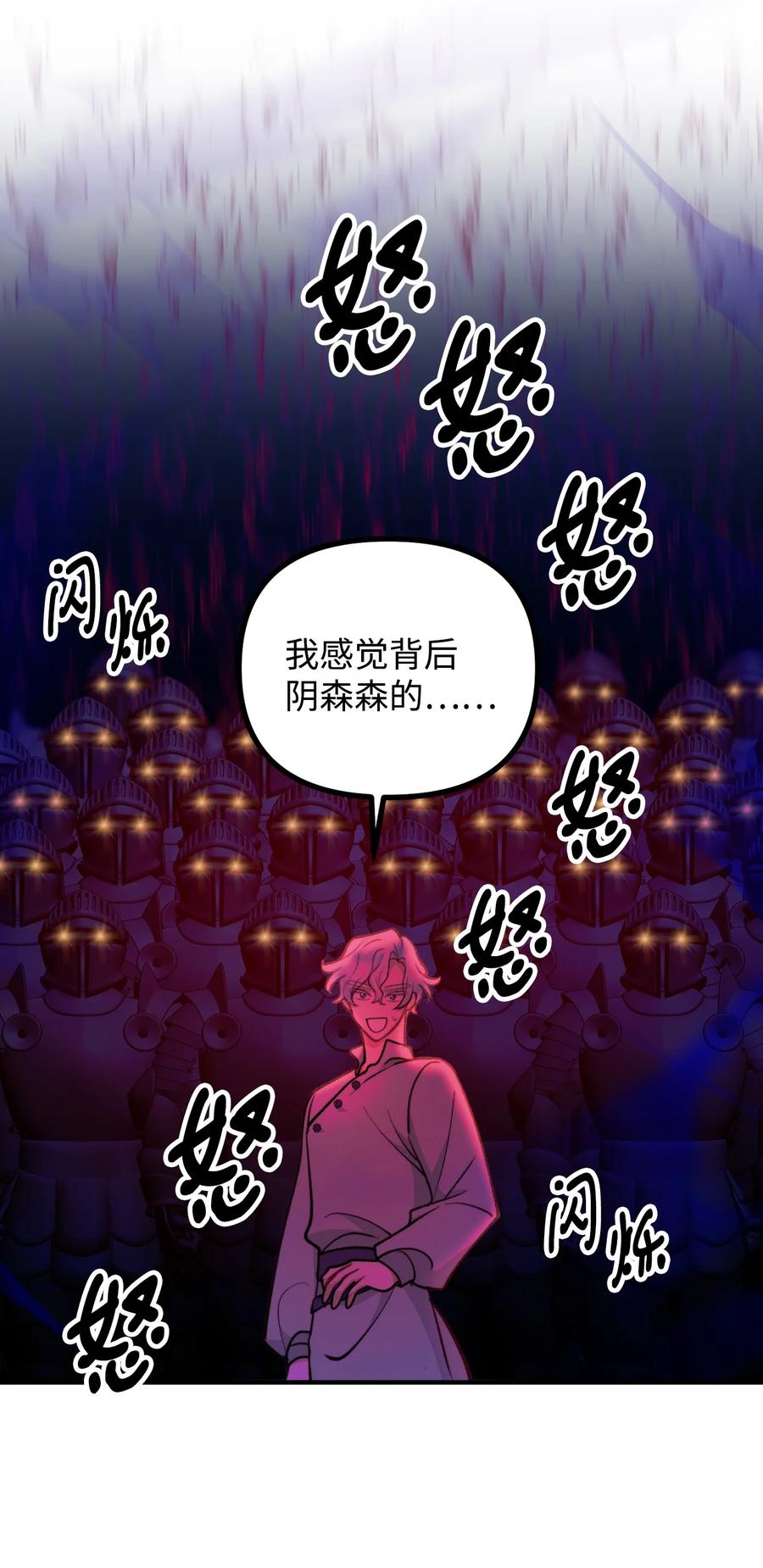 看见鬼怪的公爵夫人 91 一波未平一波又起 第51页