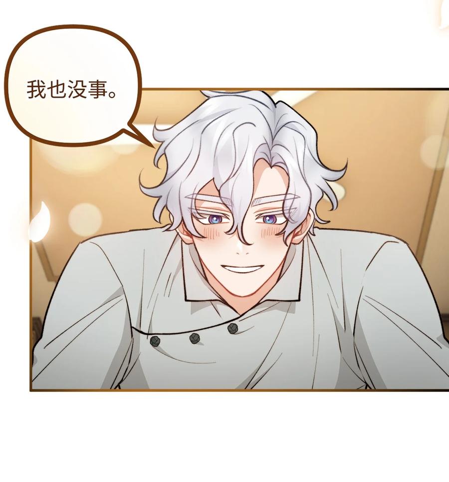 看见鬼怪的公爵夫人 92 恐怖的怨鬼 第15页