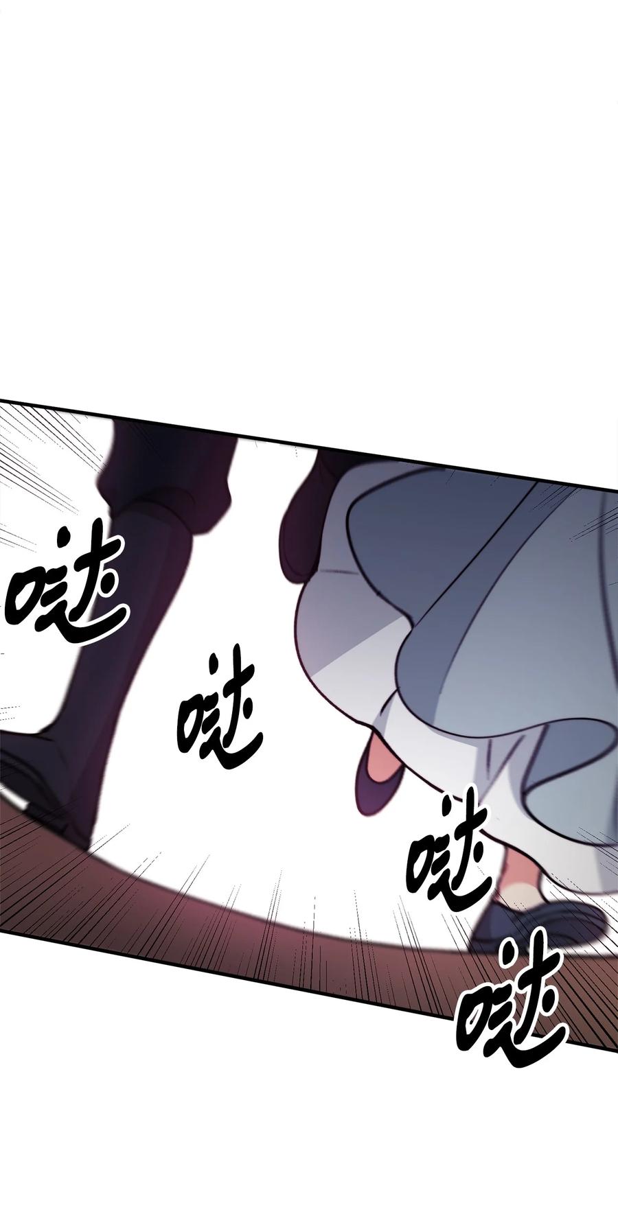 看见鬼怪的公爵夫人 92 恐怖的怨鬼 第26页