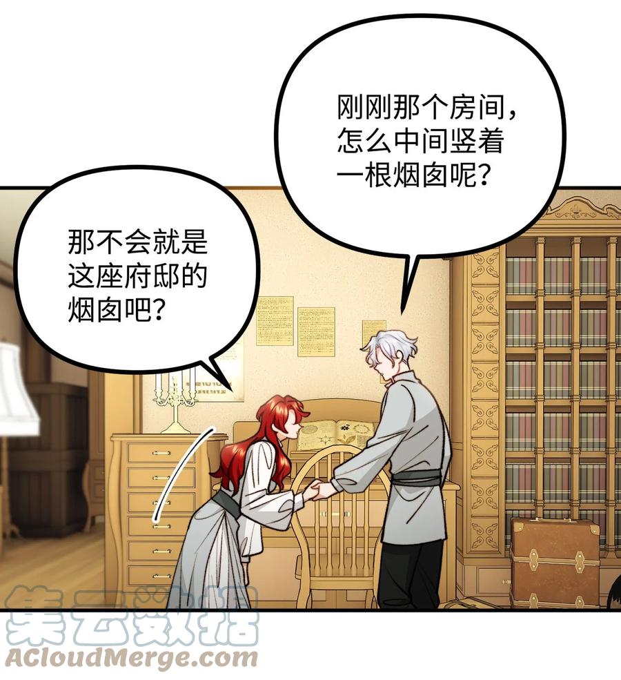 看见鬼怪的公爵夫人 92 恐怖的怨鬼 第16页